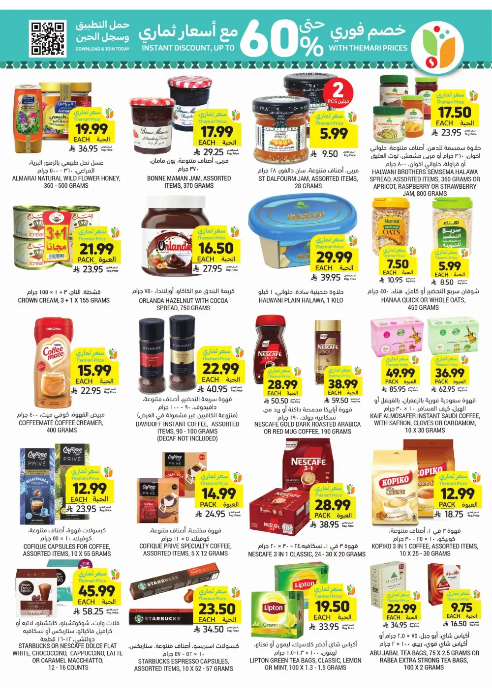 Ramadan Weekly Offers 2026 | Up to 60% Off page 26