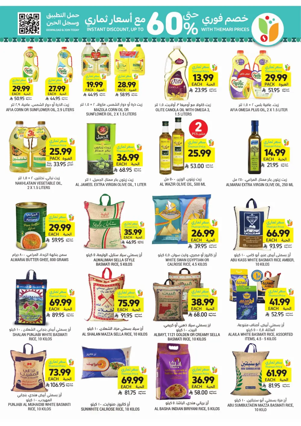 Ramadan Weekly Offers 2026 | Up to 60% Off page 28