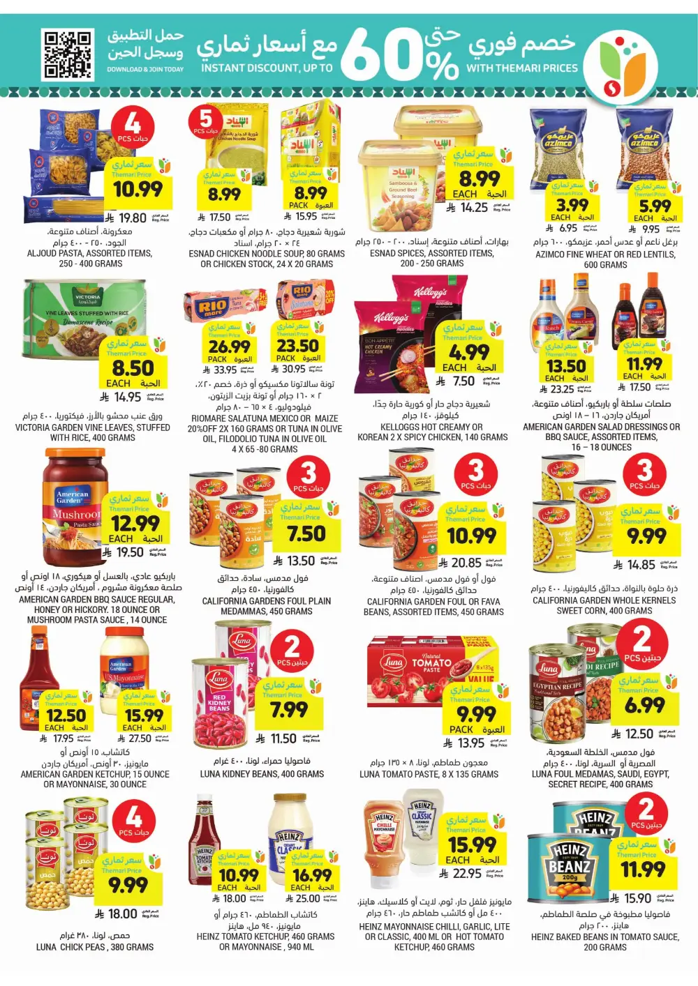 Ramadan Weekly Offers 2026 | Up to 60% Off page 31