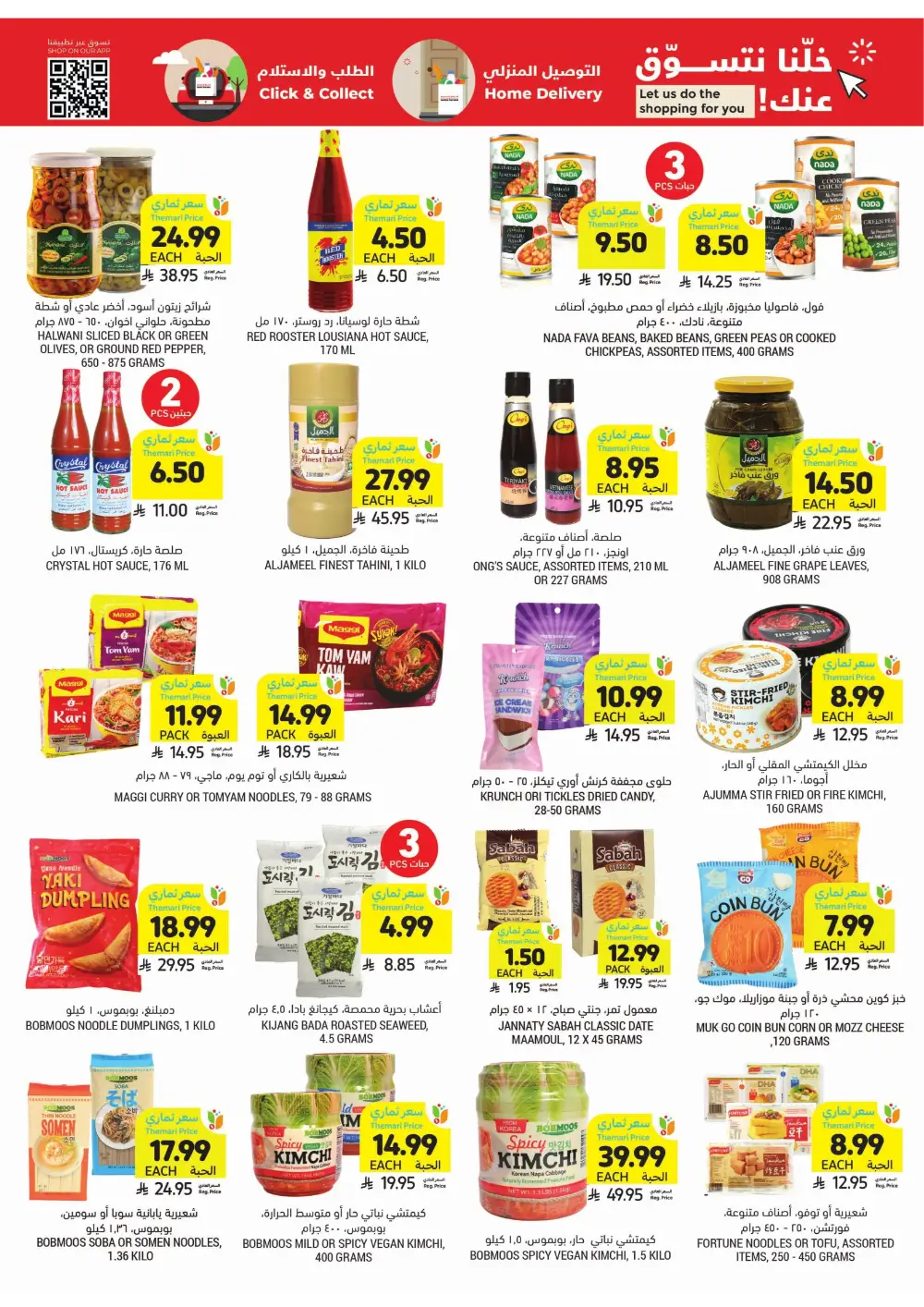 Ramadan Weekly Offers 2026 | Up to 60% Off page 32