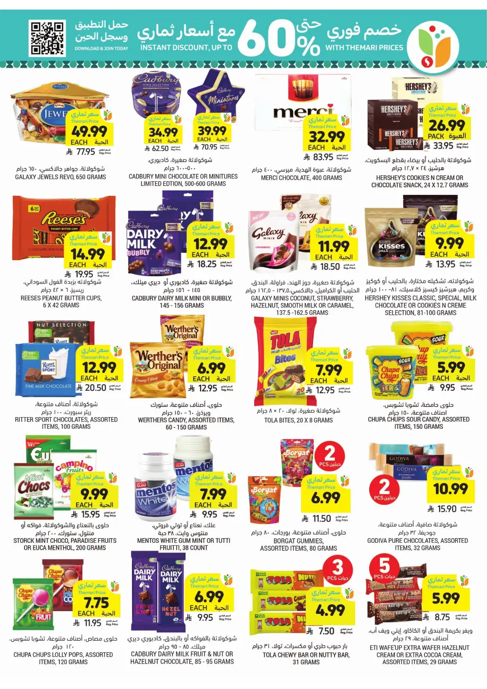 Ramadan Weekly Offers 2026 | Up to 60% Off page 33