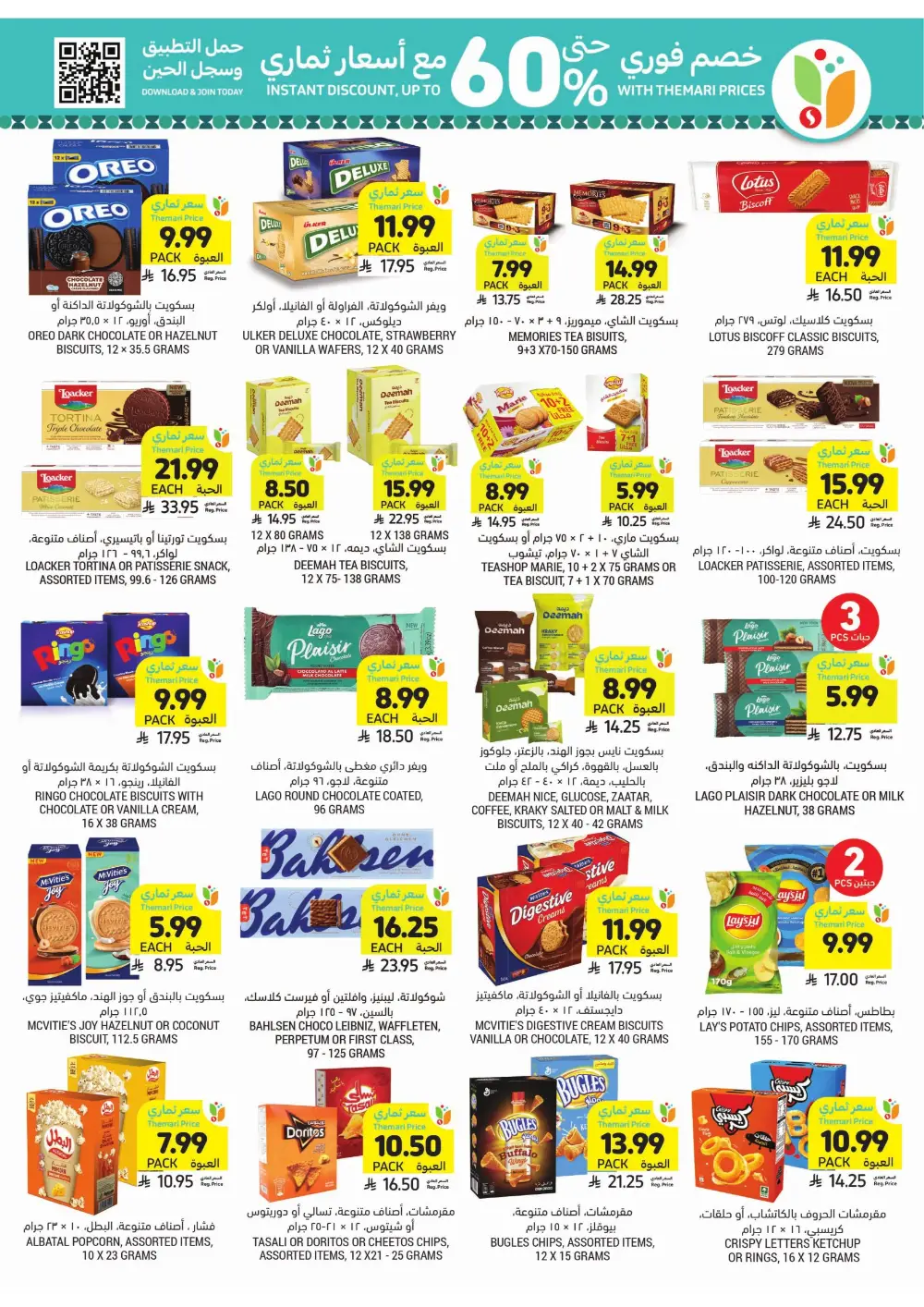 Ramadan Weekly Offers 2026 | Up to 60% Off page 35