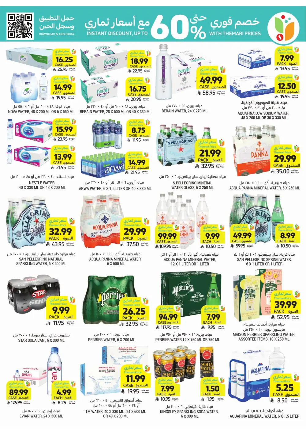 Ramadan Weekly Offers 2026 | Up to 60% Off page 38