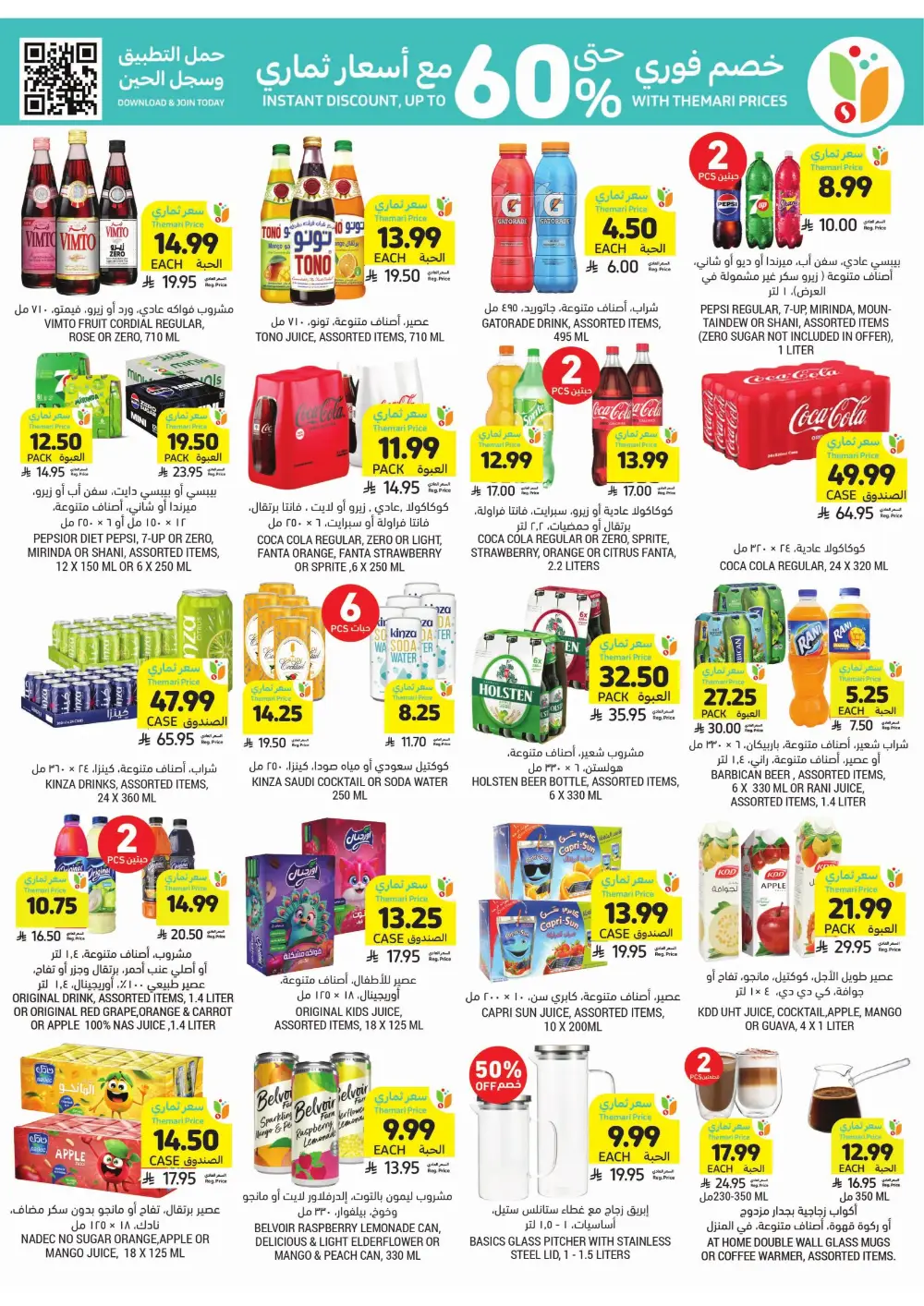 Ramadan Weekly Offers 2026 | Up to 60% Off page 39