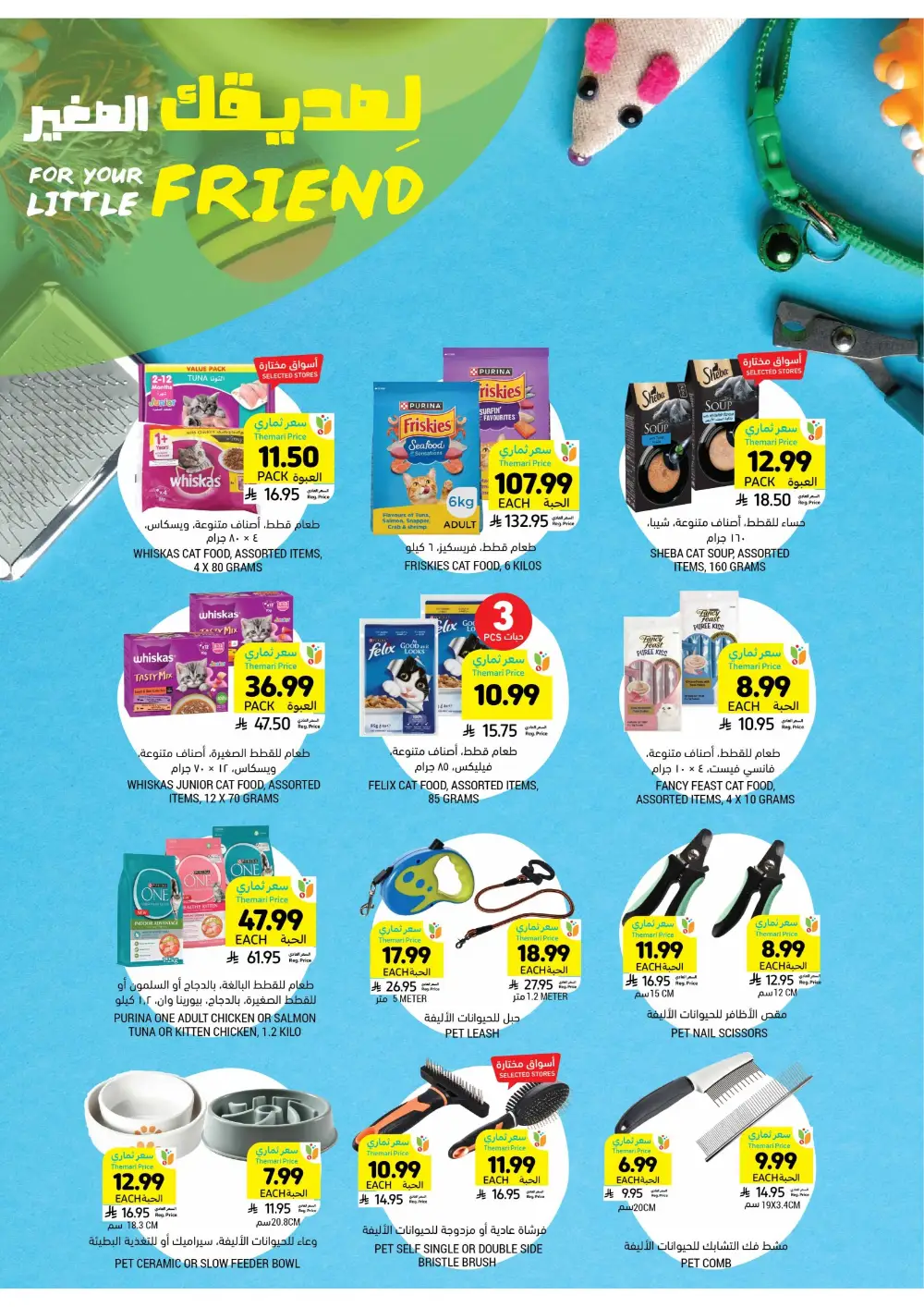 Ramadan Weekly Offers 2026 | Up to 60% Off page 41