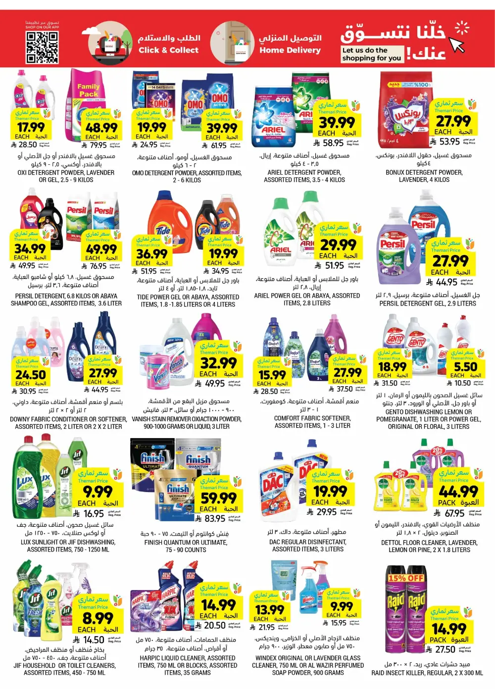Ramadan Weekly Offers 2026 | Up to 60% Off page 42