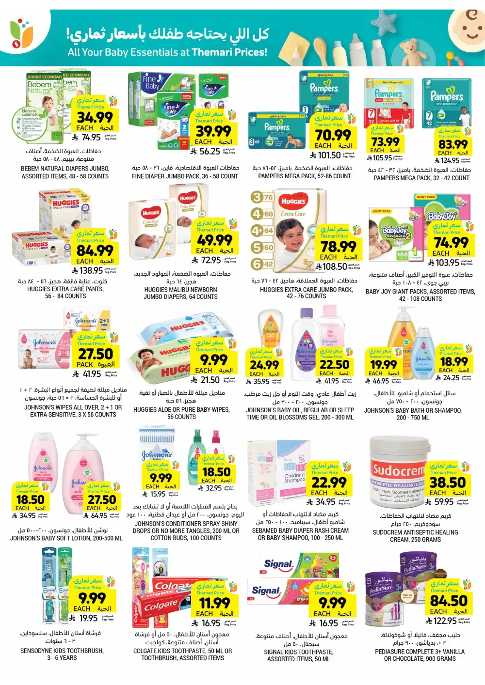 Ramadan Weekly Offers 2026 | Up to 60% Off page 45