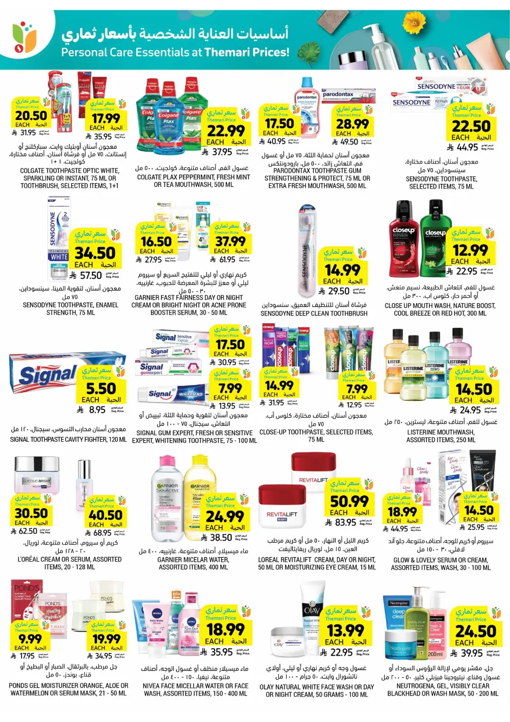 Ramadan Weekly Offers 2026 | Up to 60% Off page 47