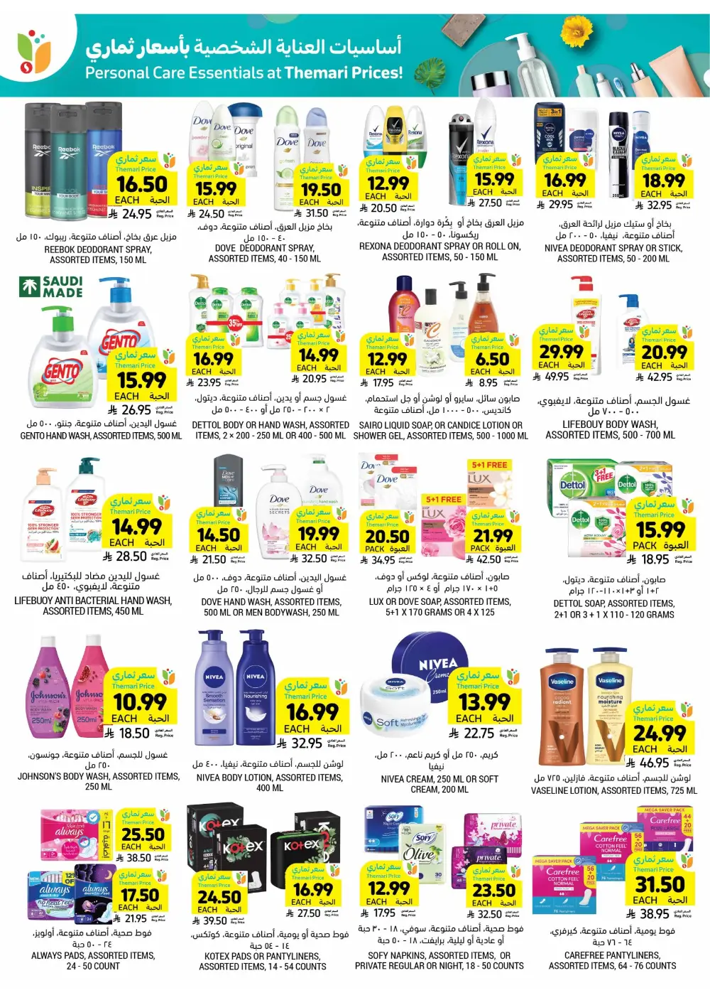 Ramadan Weekly Offers 2026 | Up to 60% Off page 48