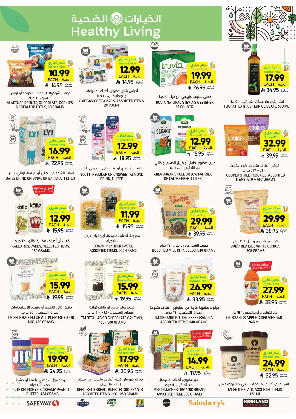 Ramadan Weekly Offers 2026 | Up to 60% Off page 49