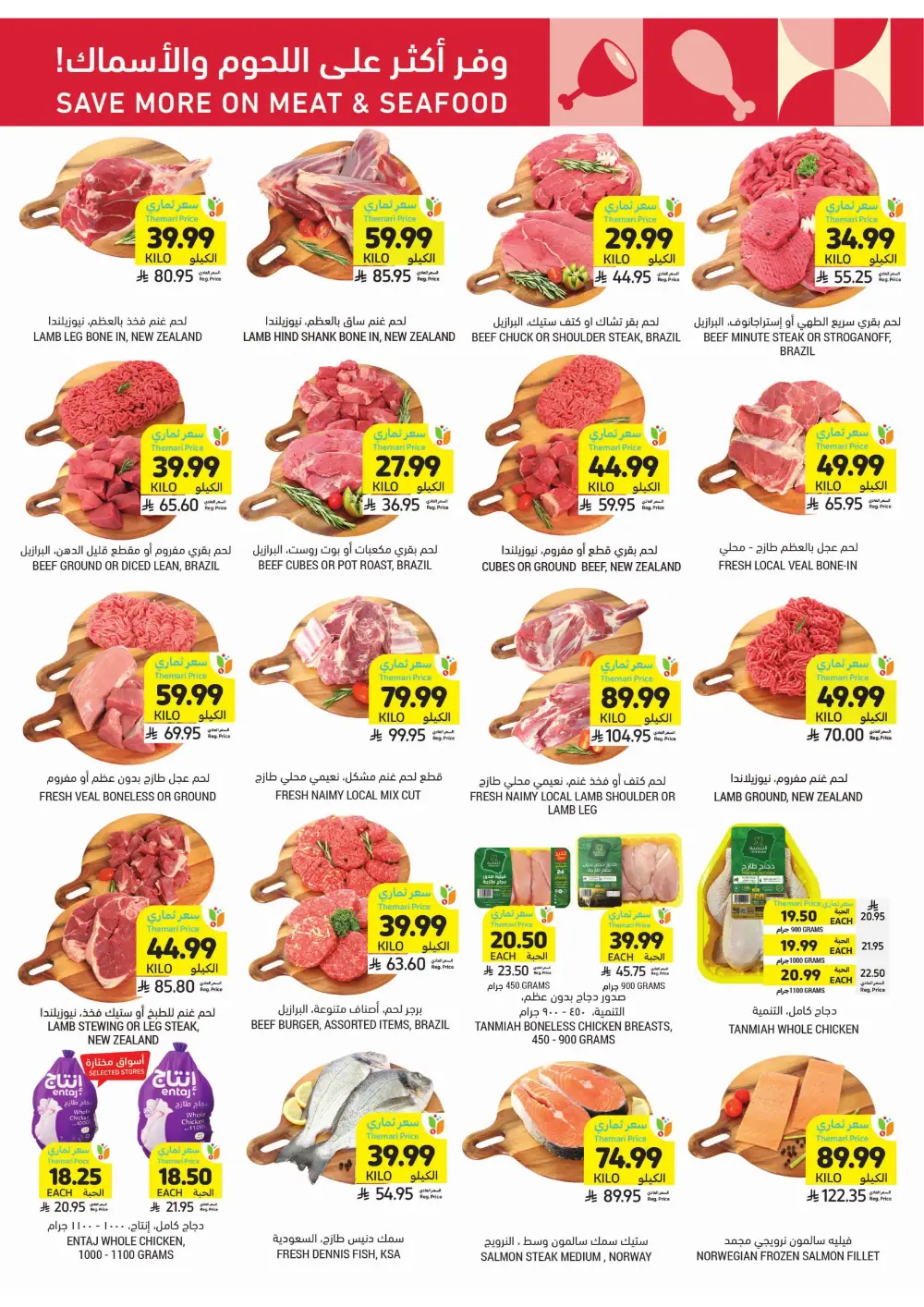 Ramadan Weekly Offers 2026 | Up to 60% Off page 5