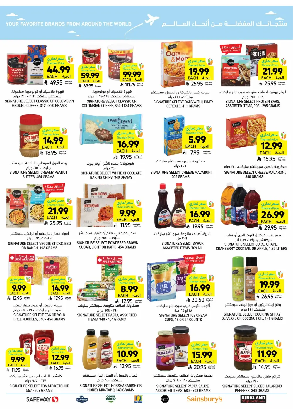 Ramadan Weekly Offers 2026 | Up to 60% Off page 50