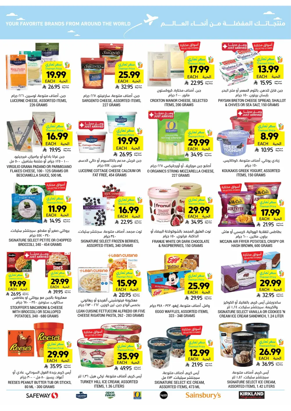 Ramadan Weekly Offers 2026 | Up to 60% Off page 51