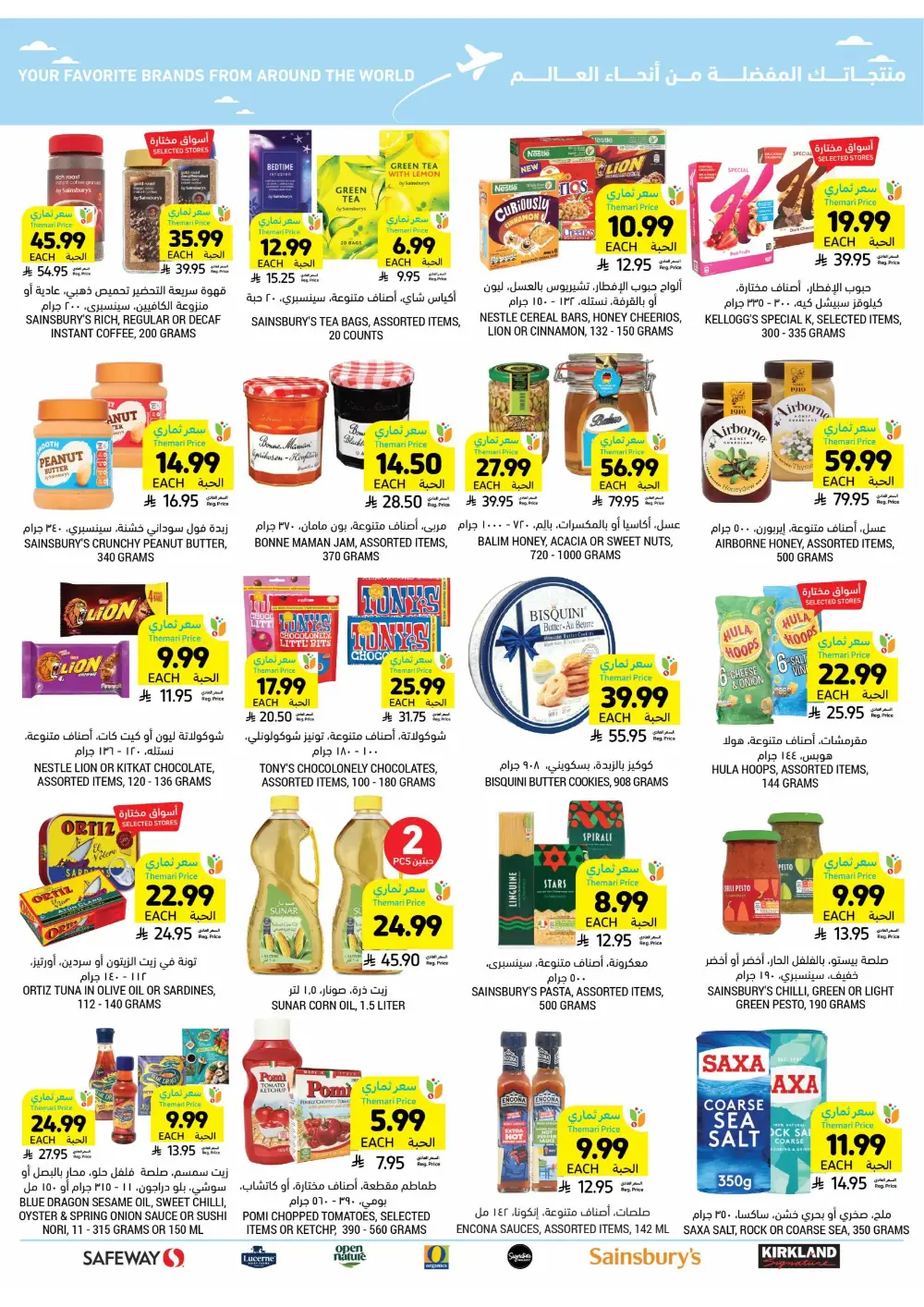 Ramadan Weekly Offers 2026 | Up to 60% Off page 52