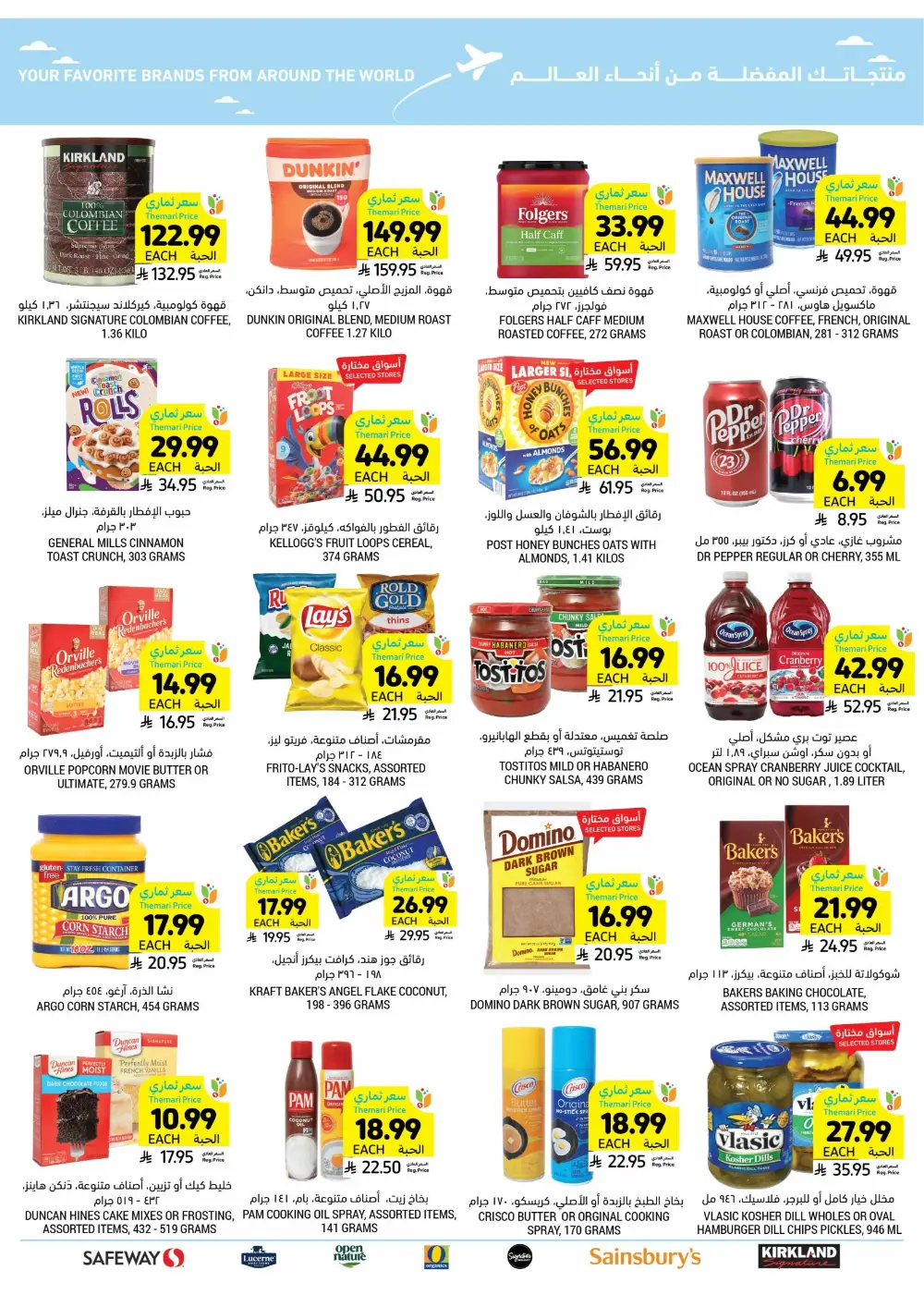Ramadan Weekly Offers 2026 | Up to 60% Off page 53