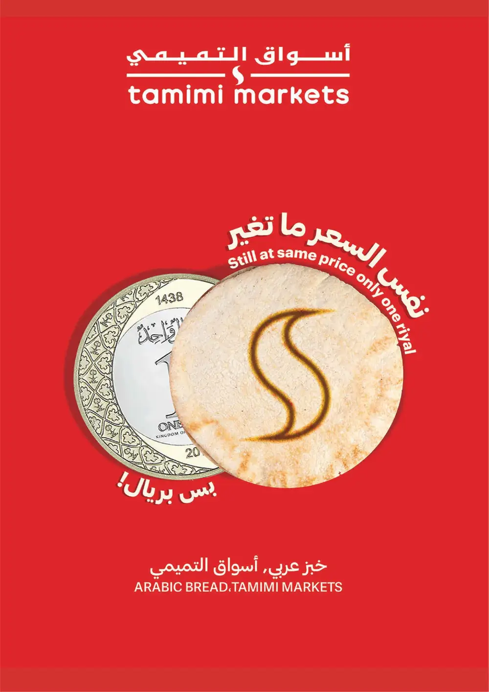 Ramadan Weekly Offers 2026 | Up to 60% Off page 9