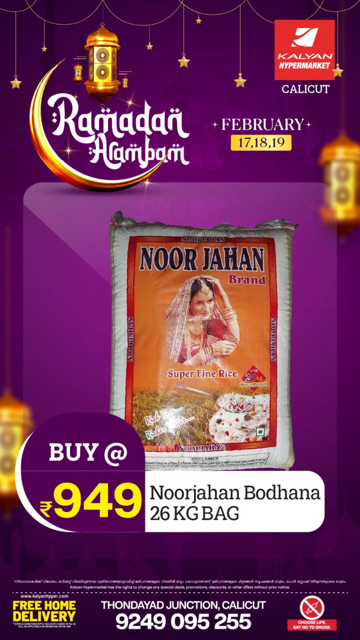 Best Ramadan Sale Offers page 7