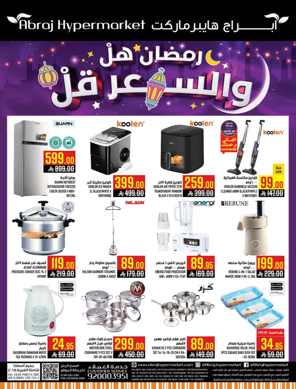 Ramadan Deals & Grocery Offers (Feb 18–24, 2026) page 66