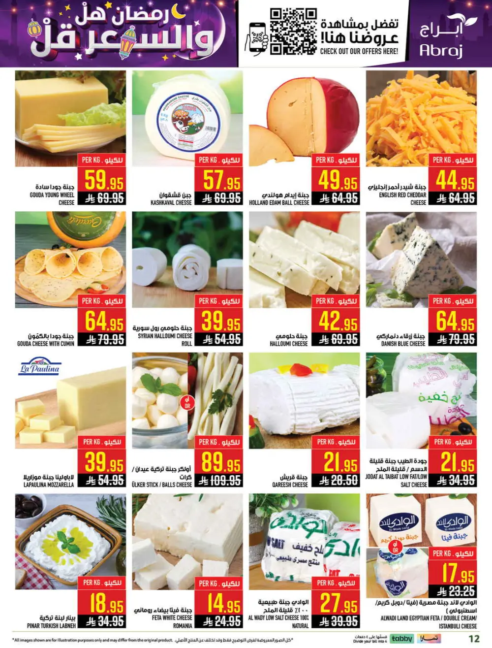 Ramadan Deals & Grocery Offers (Feb 18–24, 2026) page 12
