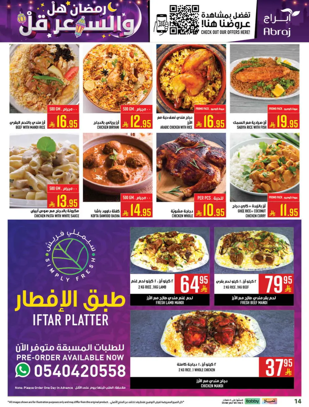 Ramadan Deals & Grocery Offers (Feb 18–24, 2026) page 14