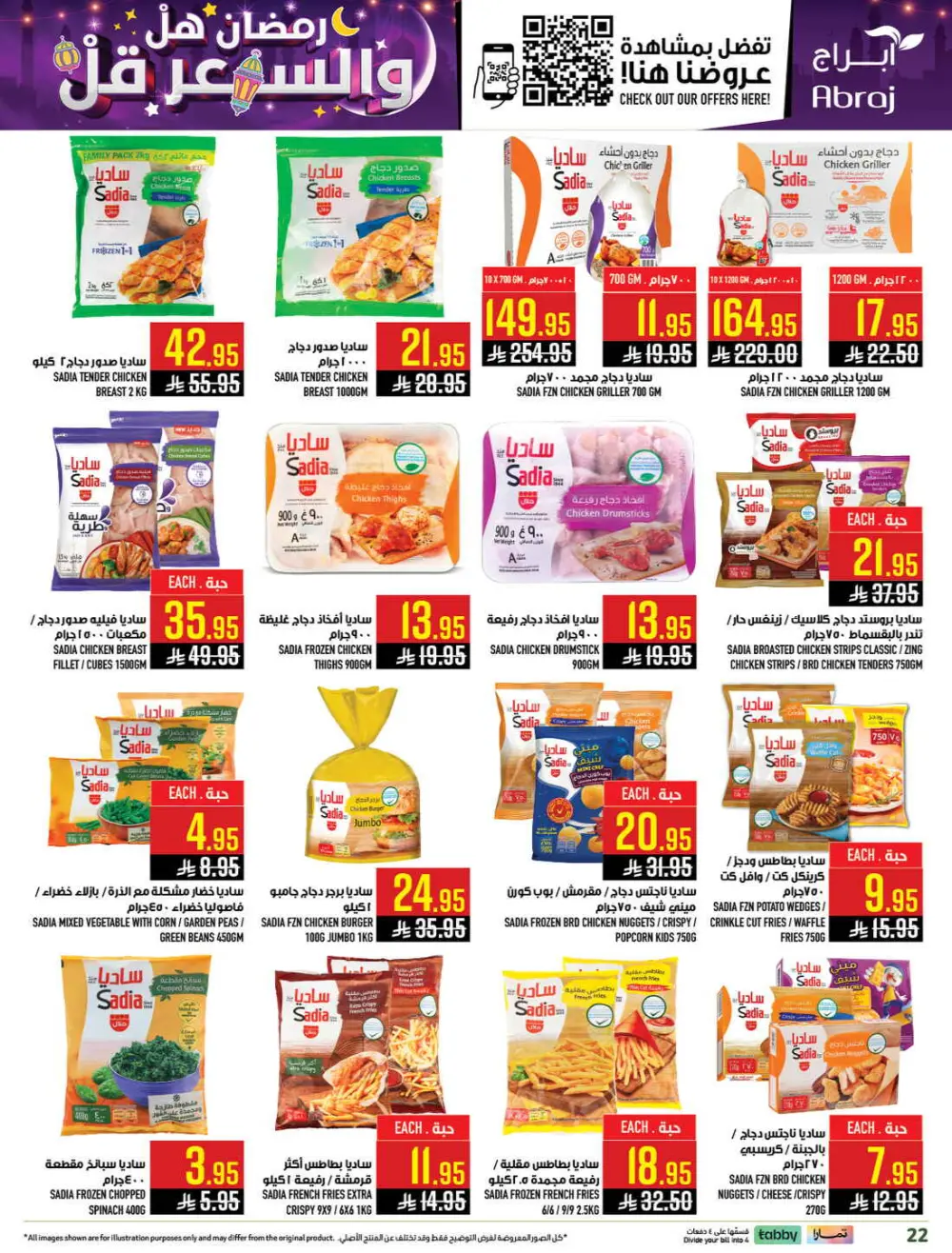 Ramadan Deals & Grocery Offers (Feb 18–24, 2026) page 22