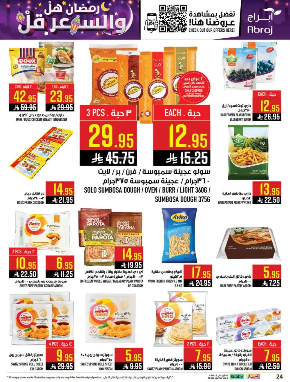 Ramadan Deals & Grocery Offers (Feb 18–24, 2026) page 24