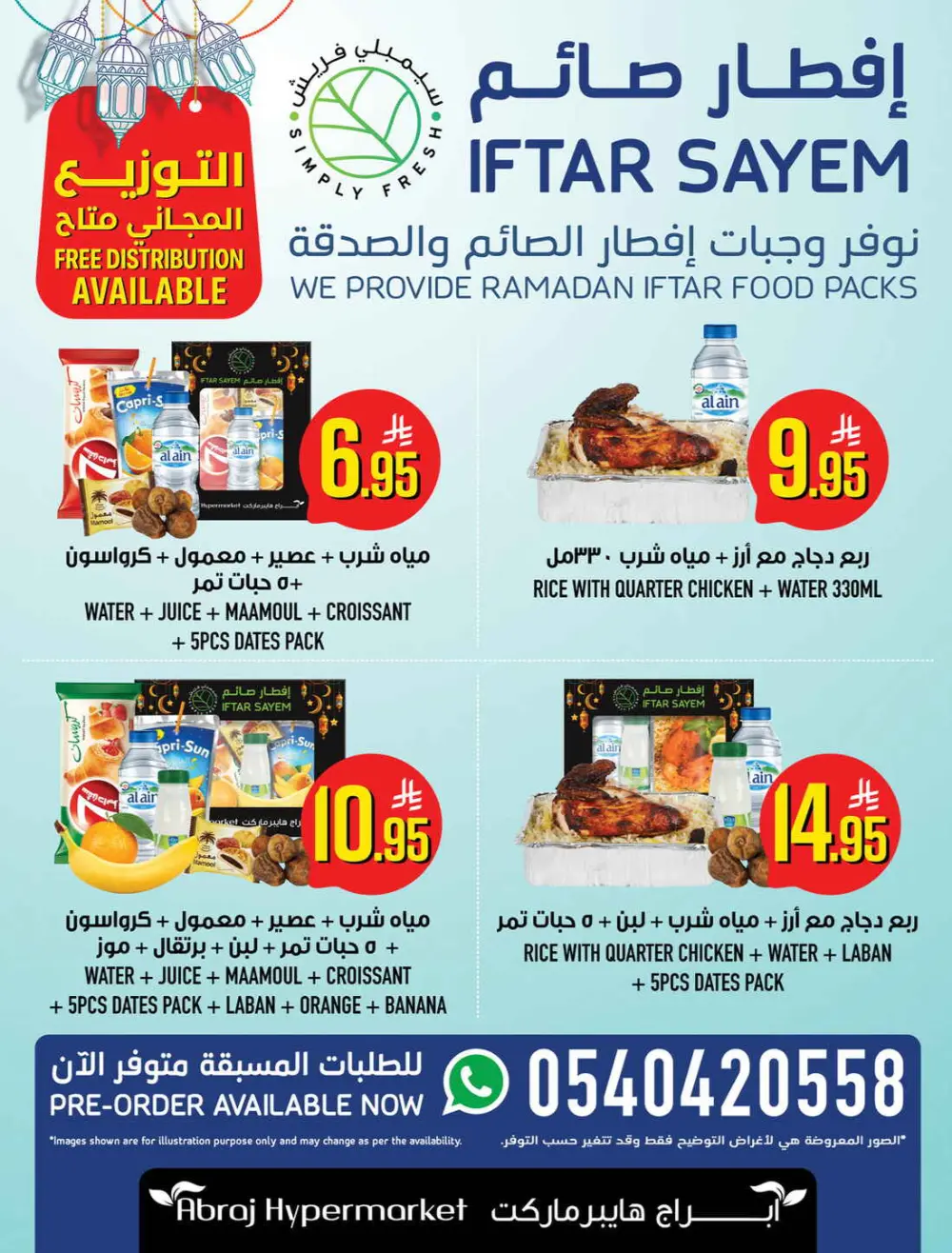 Ramadan Deals & Grocery Offers (Feb 18–24, 2026) page 2