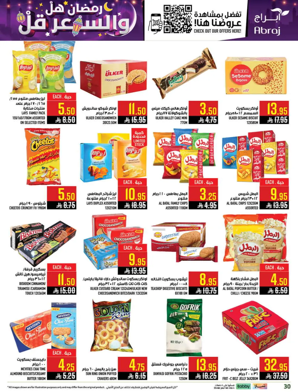 Ramadan Deals & Grocery Offers (Feb 18–24, 2026) page 30