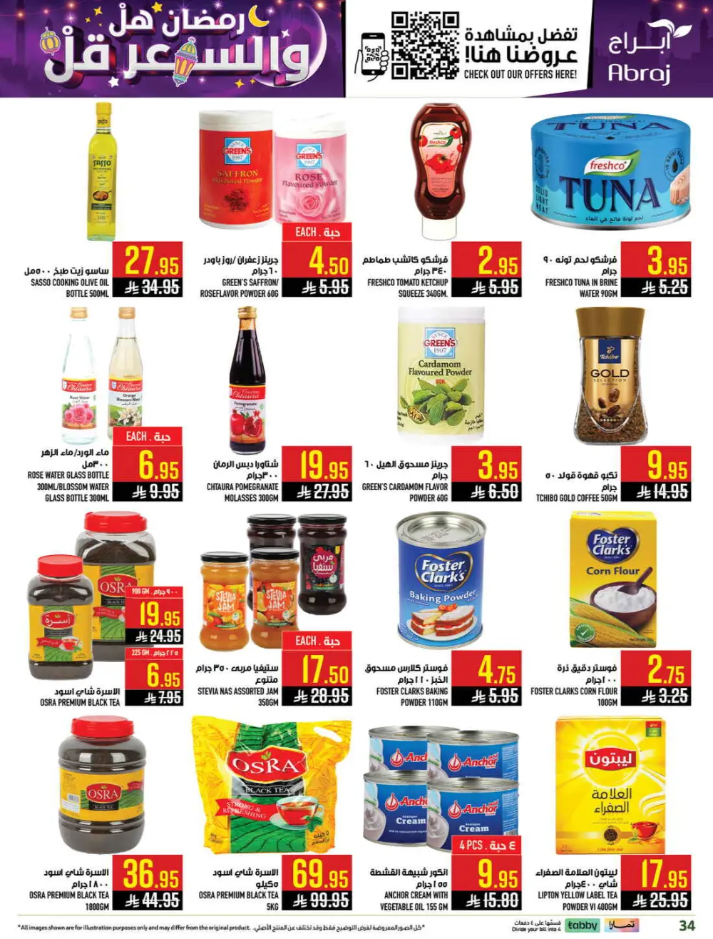 Ramadan Deals & Grocery Offers (Feb 18–24, 2026) page 34