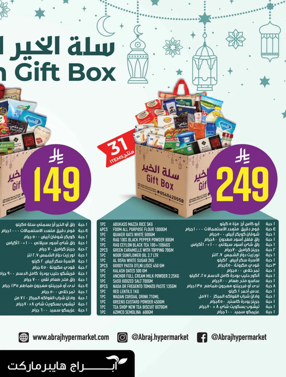 Ramadan Deals & Grocery Offers (Feb 18–24, 2026) page 3
