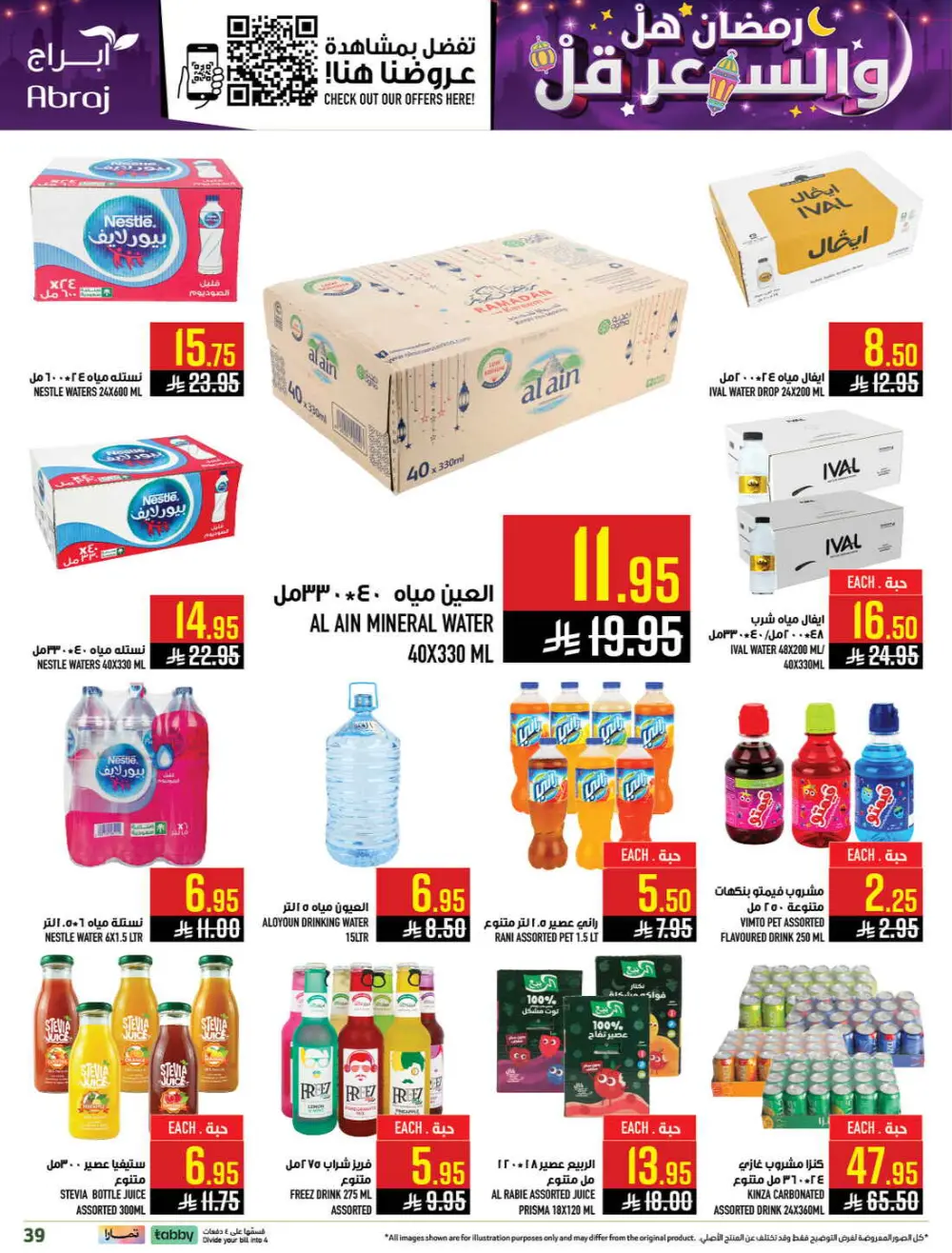 Ramadan Deals & Grocery Offers (Feb 18–24, 2026) page 39