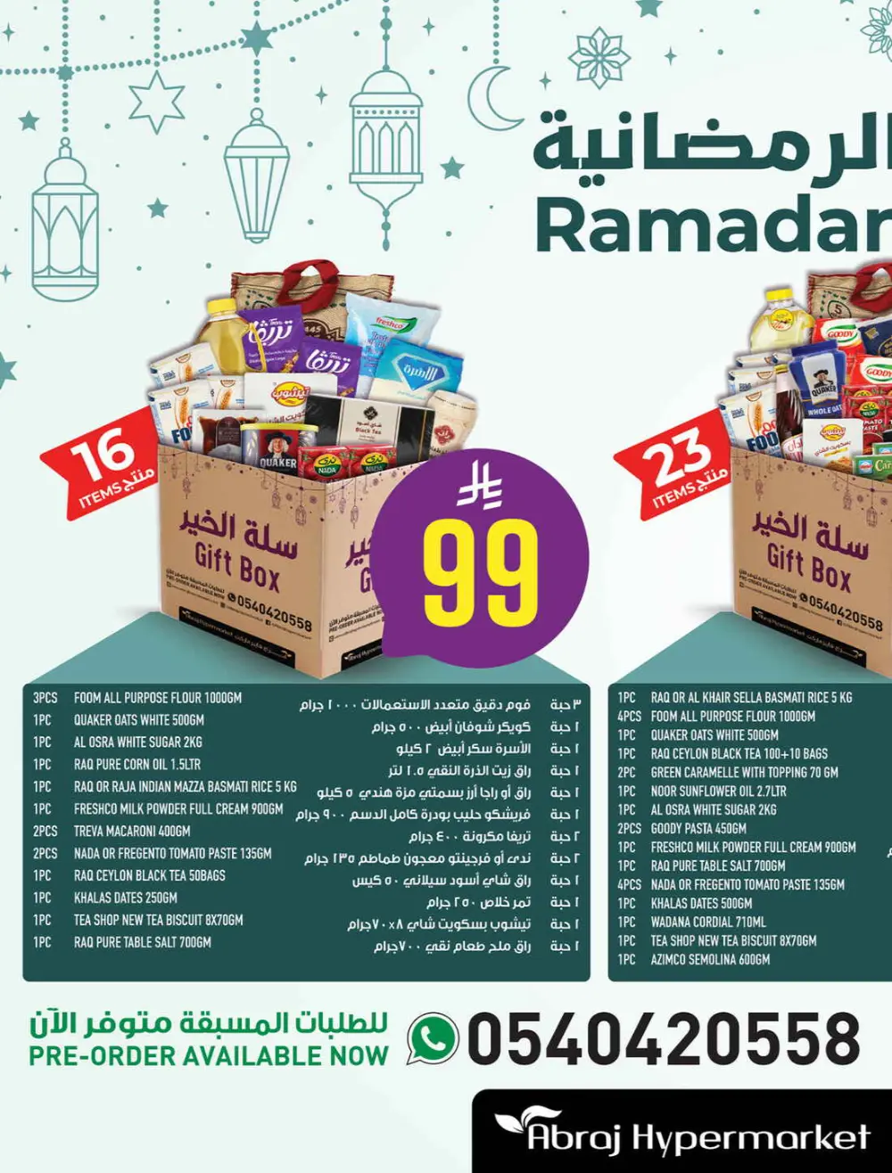 Ramadan Deals & Grocery Offers (Feb 18–24, 2026) page 4