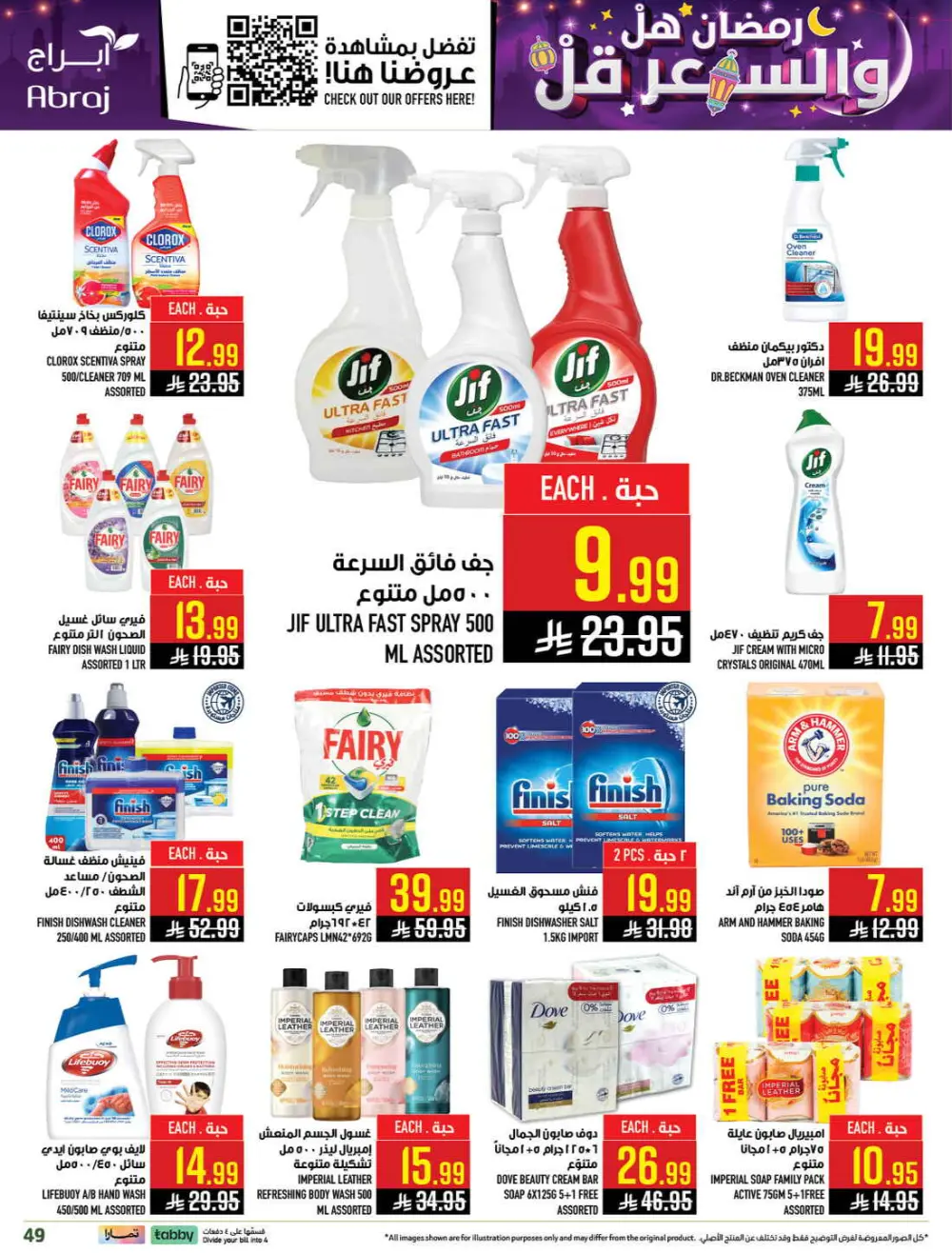 Ramadan Deals & Grocery Offers (Feb 18–24, 2026) page 49