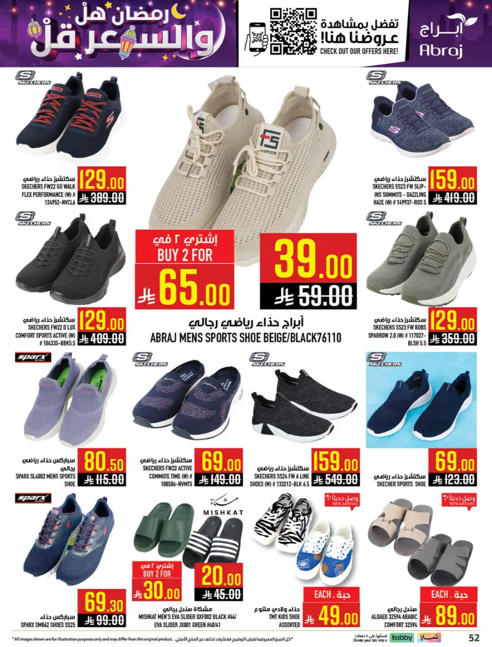 Ramadan Deals & Grocery Offers (Feb 18–24, 2026) page 51