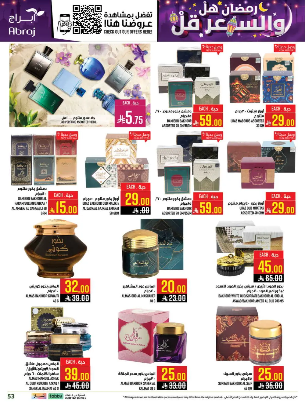 Ramadan Deals & Grocery Offers (Feb 18–24, 2026) page 53