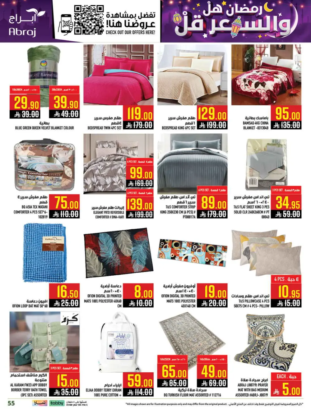 Ramadan Deals & Grocery Offers (Feb 18–24, 2026) page 54