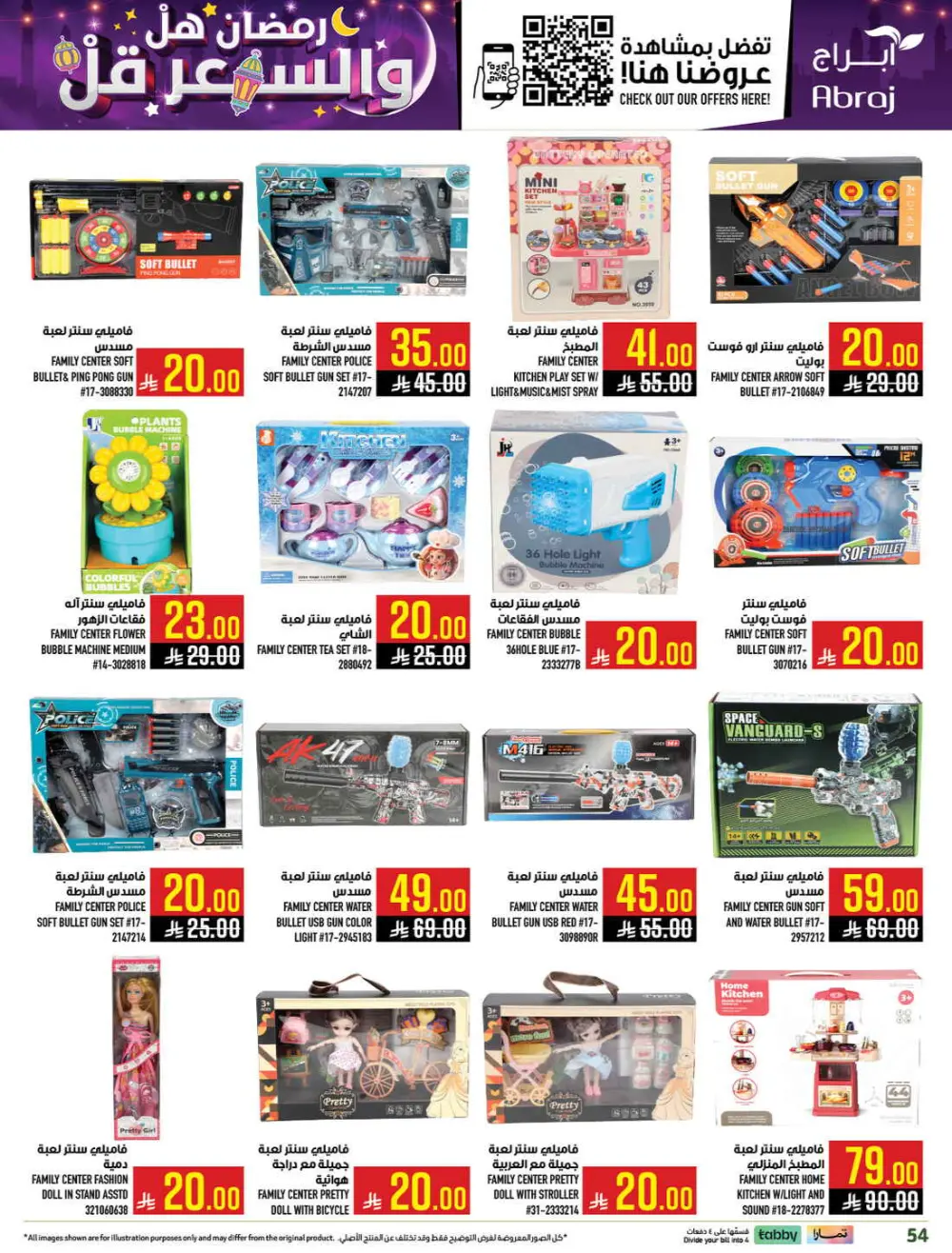 Ramadan Deals & Grocery Offers (Feb 18–24, 2026) page 55