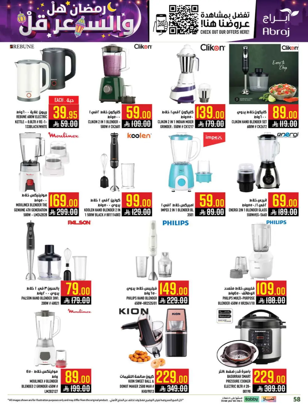 Ramadan Deals & Grocery Offers (Feb 18–24, 2026) page 58