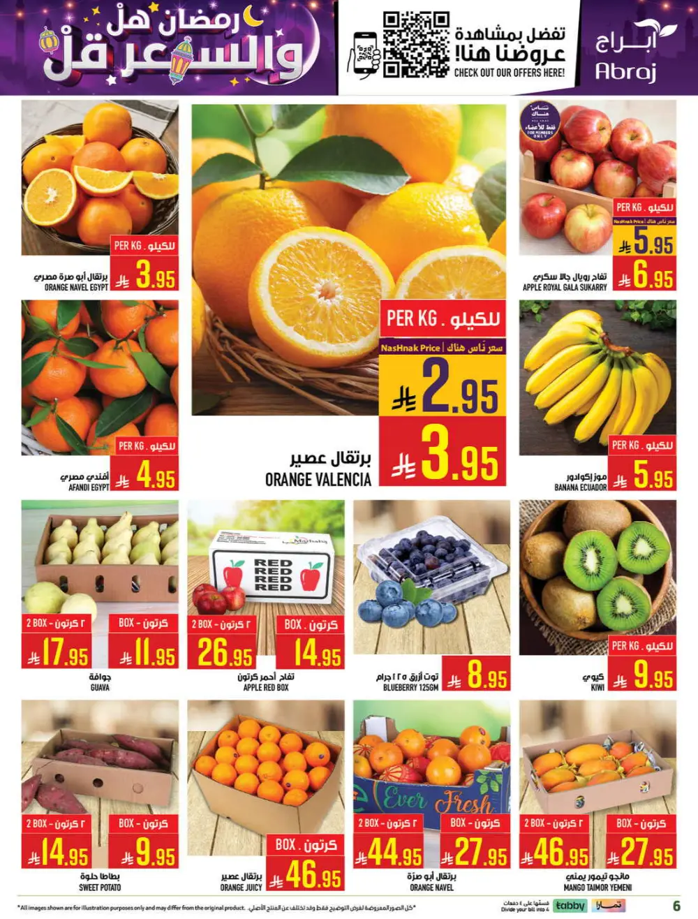 Ramadan Deals & Grocery Offers (Feb 18–24, 2026) page 5