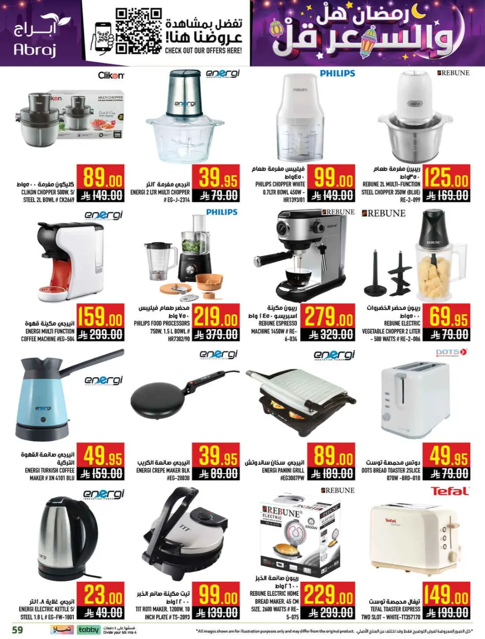 Ramadan Deals & Grocery Offers (Feb 18–24, 2026) page 59