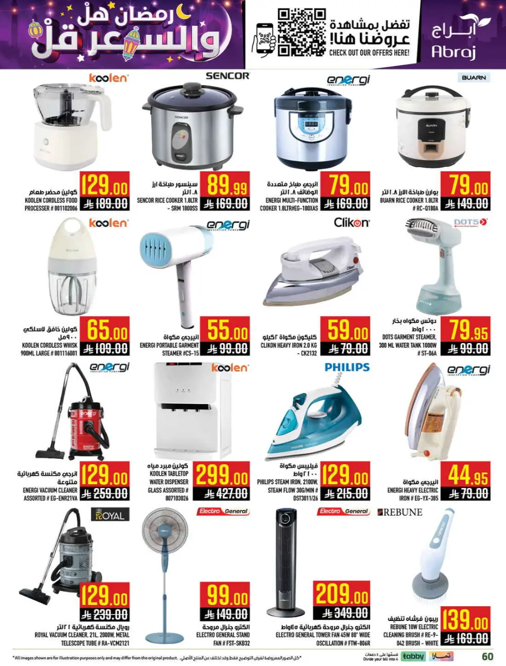 Ramadan Deals & Grocery Offers (Feb 18–24, 2026) page 60