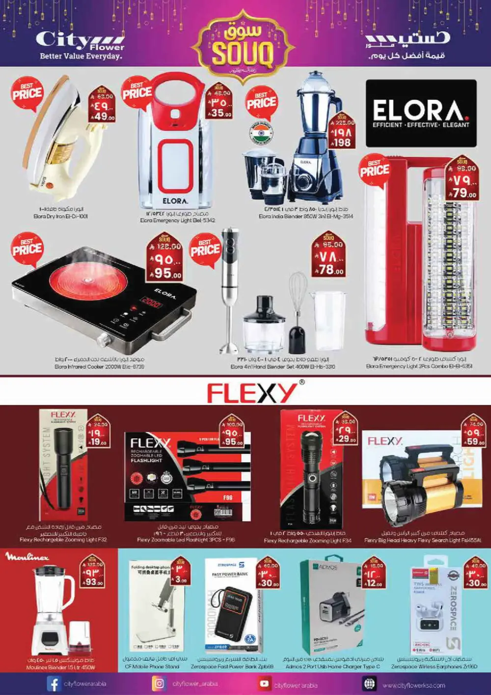 Ramadan Souq Sale – Up to 50% Off Fashion & Home page 10