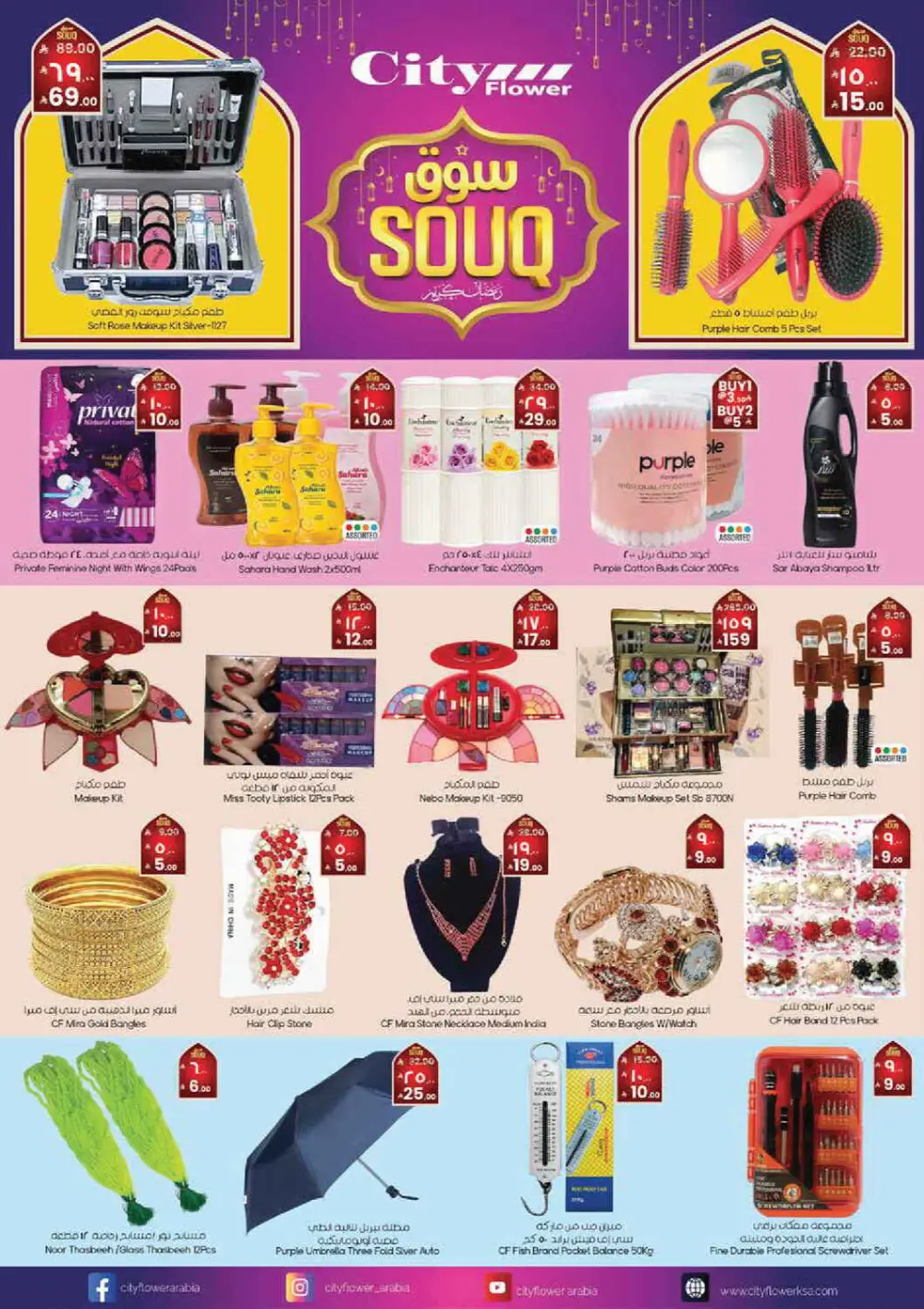 Ramadan Souq Sale – Up to 50% Off Fashion & Home page 2