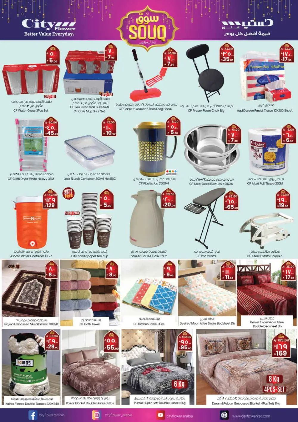 Ramadan Souq Sale – Up to 50% Off Fashion & Home page 5