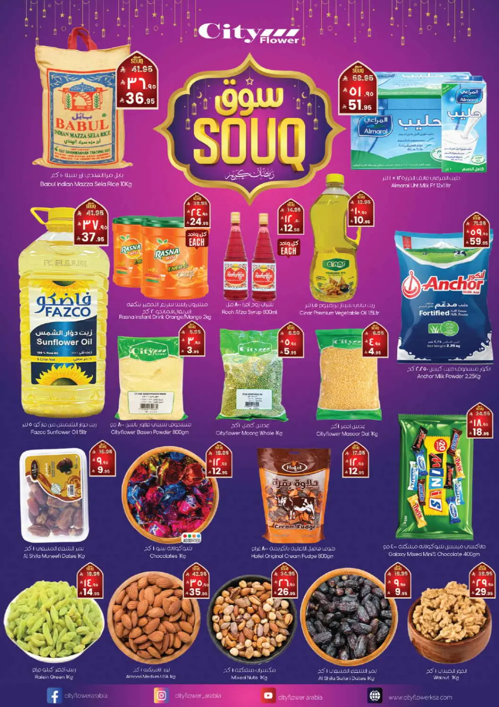 Ramadan Souq Offers & Grocery Deals 2026 page 12