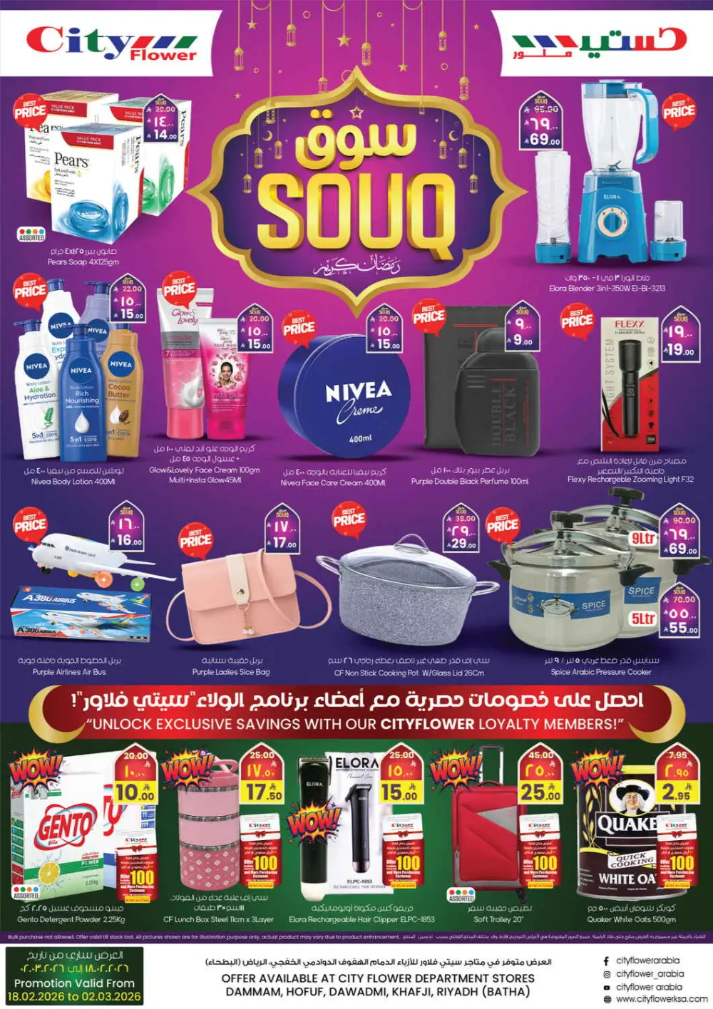 Ramadan Souq Offers & Grocery Deals 2026 page 1