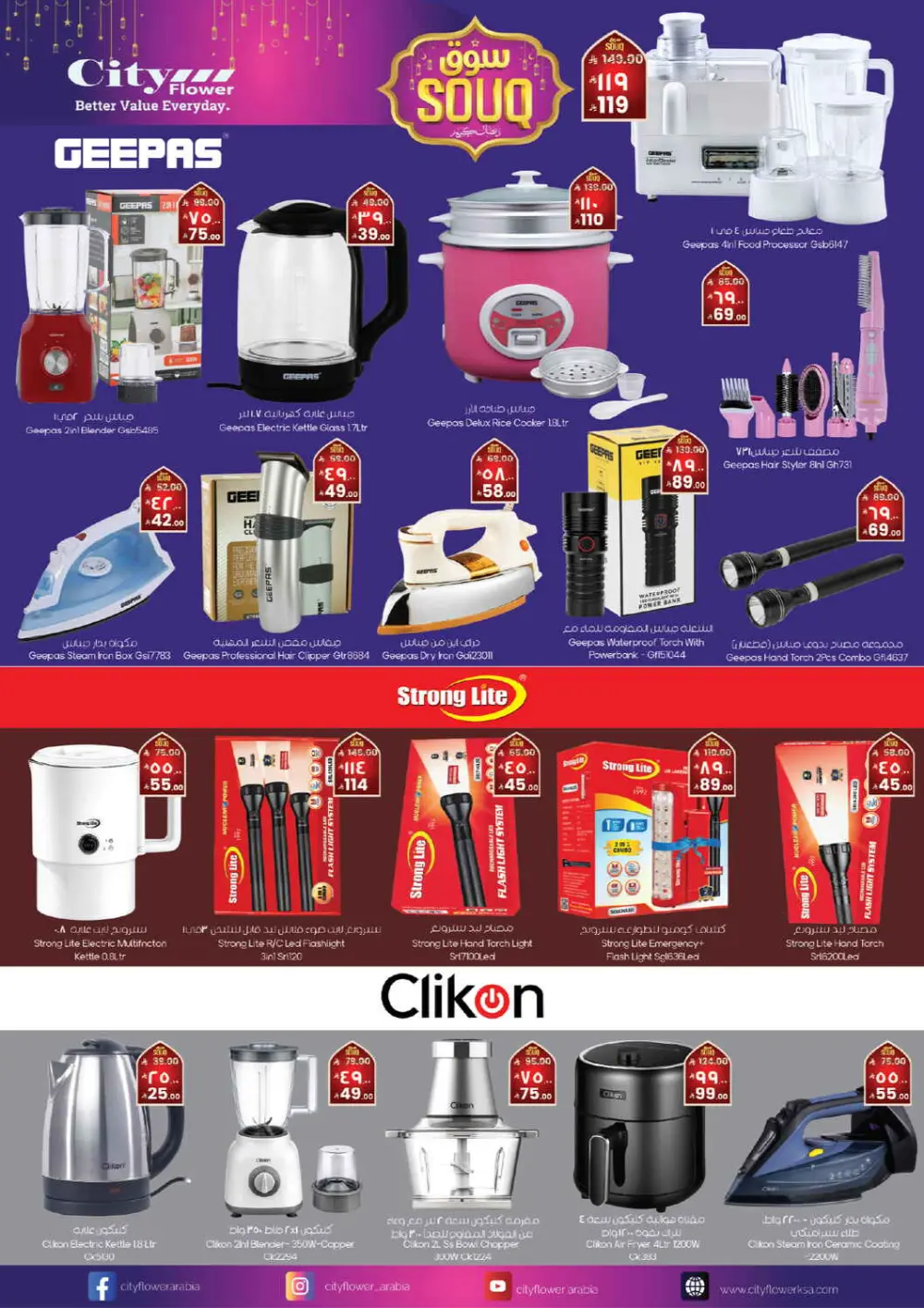 Ramadan Offers 2026 | Best Grocery & Home Deals page 5