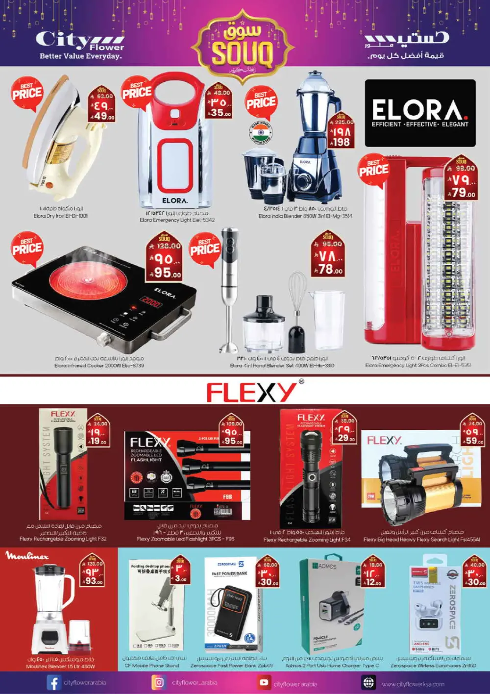 Ramadan Offers 2026 | Best Grocery & Home Deals page 6