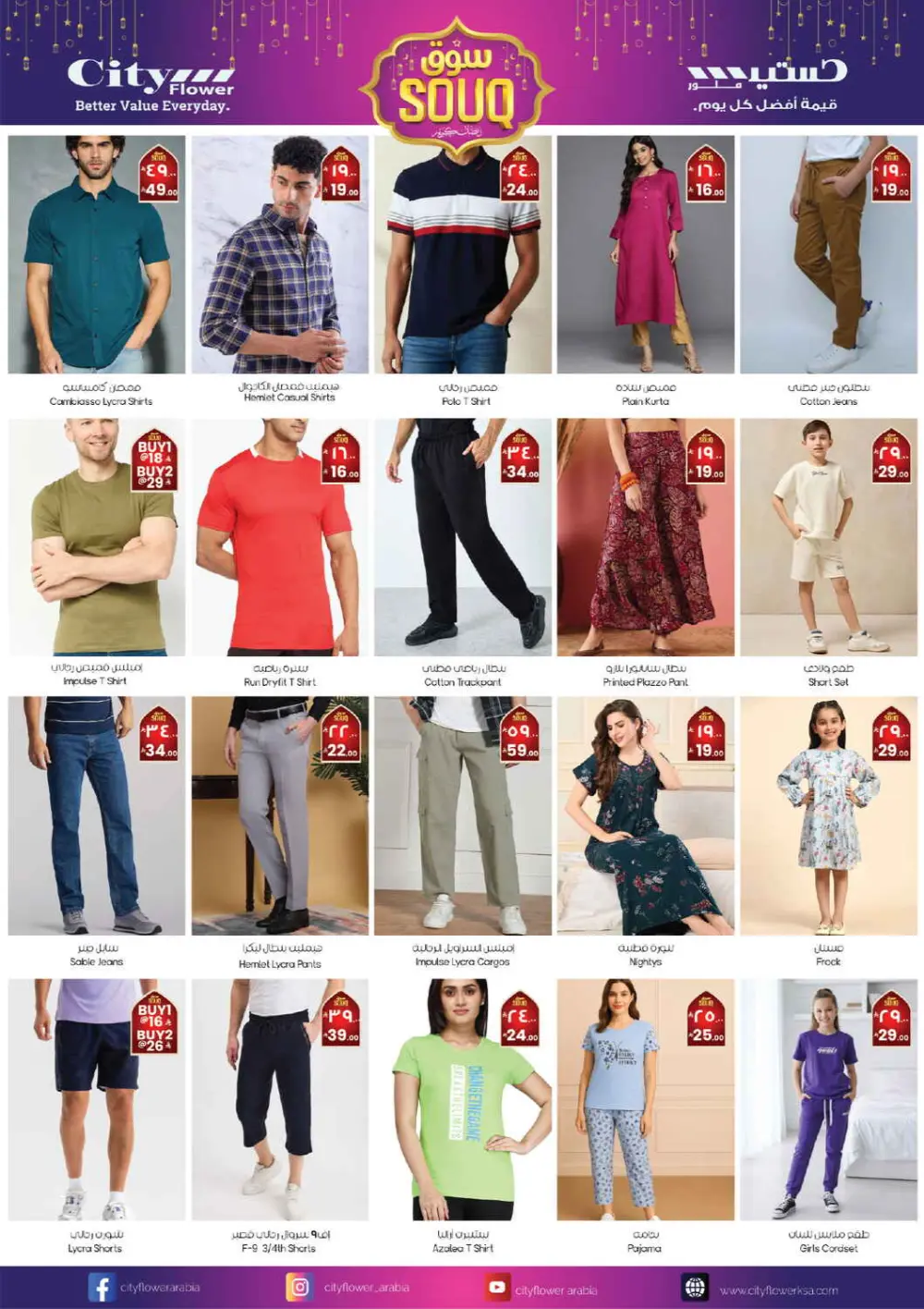 Ramadan Offers 2026 | Best Grocery & Home Deals page 8