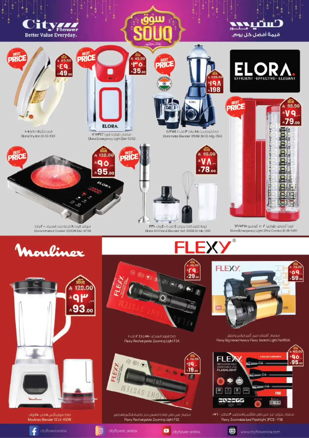 Ramadan Souq Offers & Fresh Grocery Deals page 12